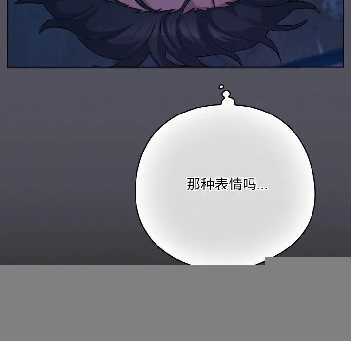 喵来的恋爱 第11話 第35页