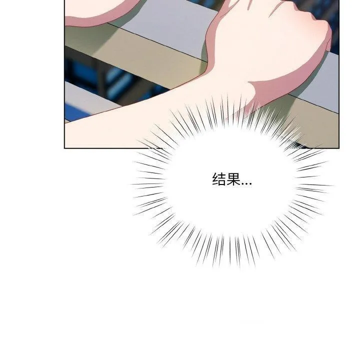 喵来的恋爱 第11話 第160页