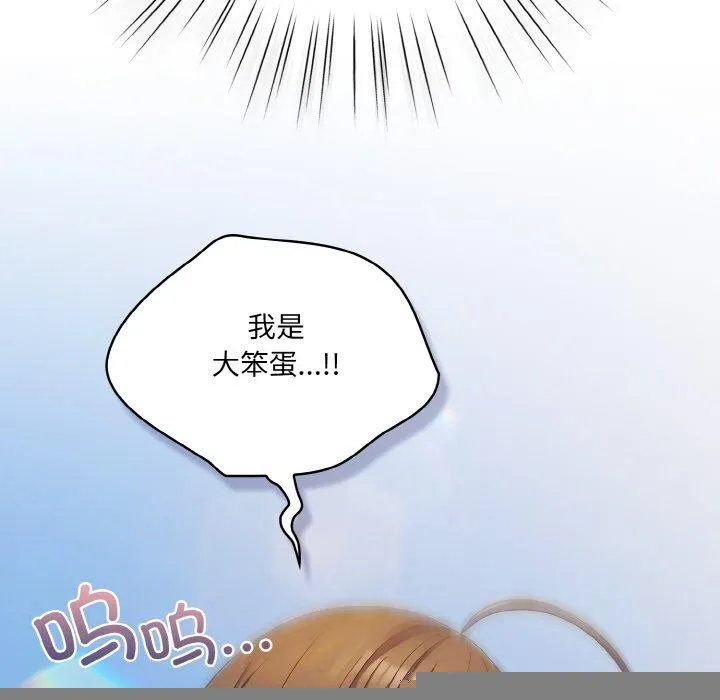 喵来的恋爱 第11話 第162页