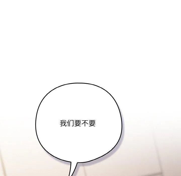 喵来的恋爱 第11話 第6页
