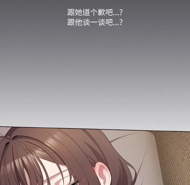 喵来的恋爱 第11話 第152页