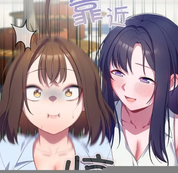 喵来的恋爱 第11話 第182页