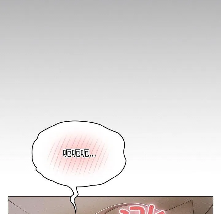 喵来的恋爱 第11話 第119页