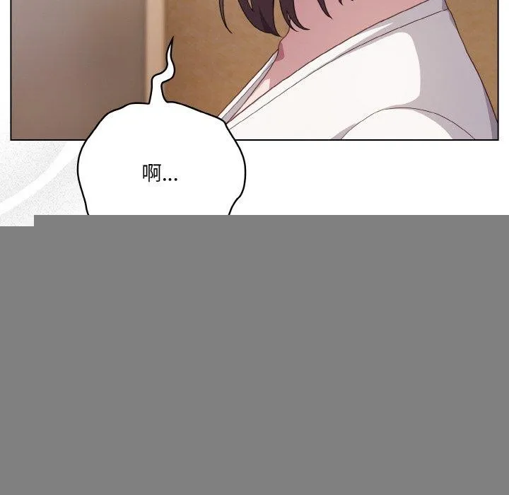 喵来的恋爱 第11話 第14页