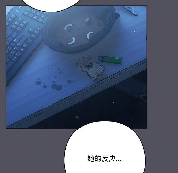 喵来的恋爱 第11話 第27页