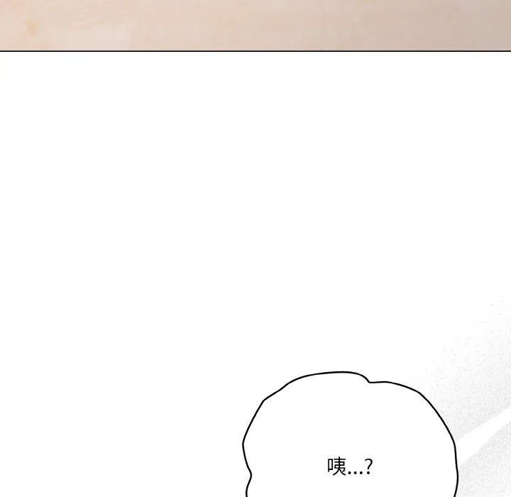 喵来的恋爱 第11話 第12页