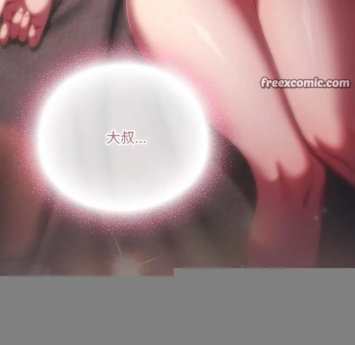喵来的恋爱 第11話 第60页