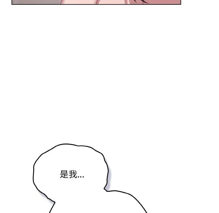 喵来的恋爱 第11話 第99页