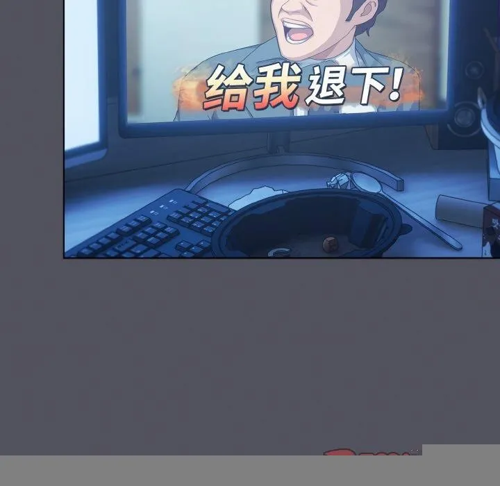 喵来的恋爱 第11話 第20页