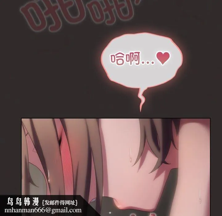 喵来的恋爱 第11話 第109页