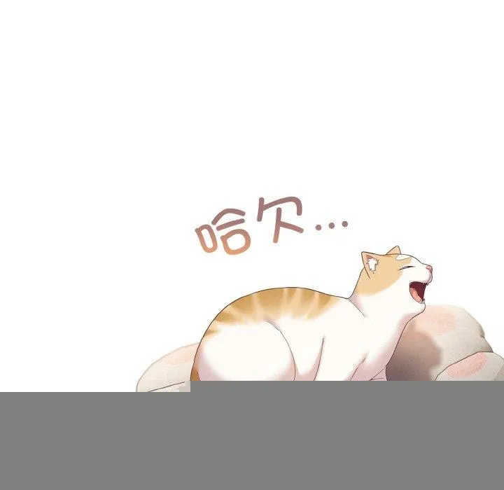 喵来的恋爱 第11話 第155页