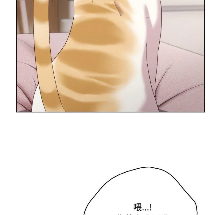 喵来的恋爱 第11話 第86页