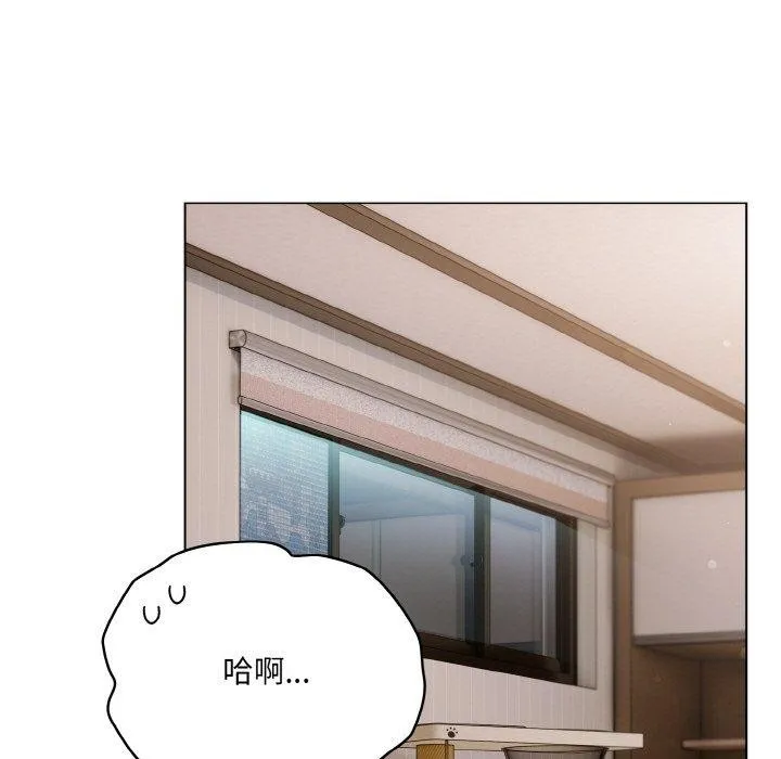 喵来的恋爱 第11話 第79页