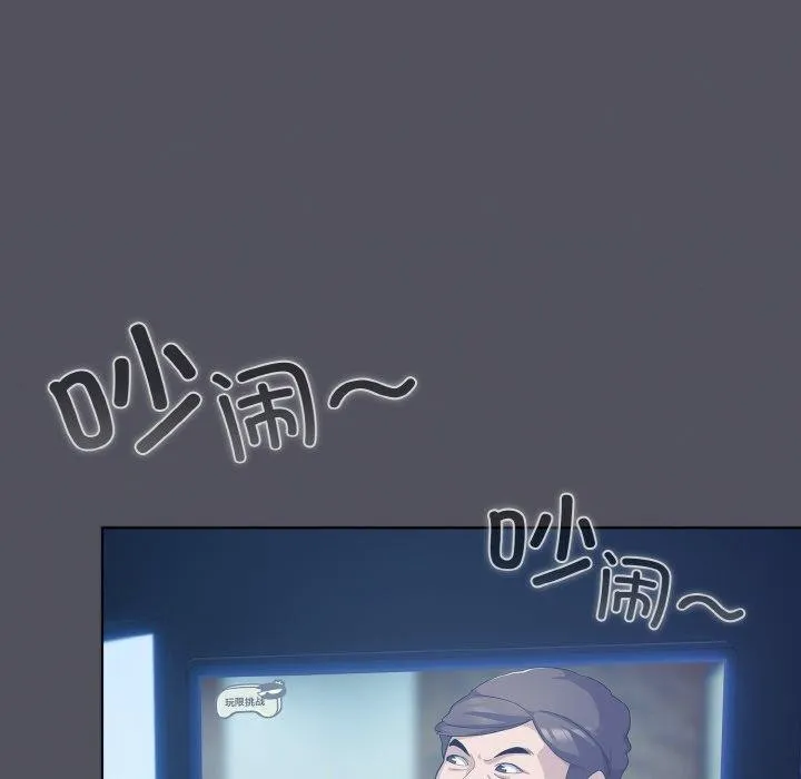 喵来的恋爱 第11話 第19页