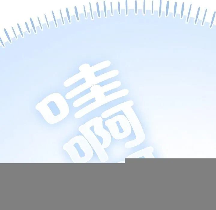喵来的恋爱 第11話 第184页