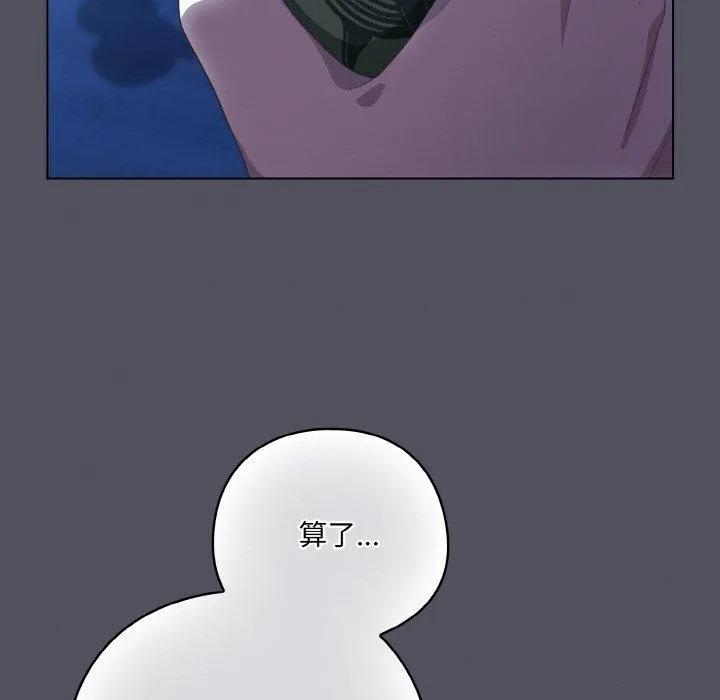 喵来的恋爱 第11話 第53页