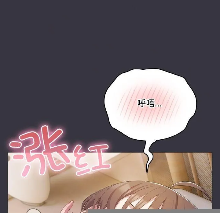 喵来的恋爱 第11話 第138页