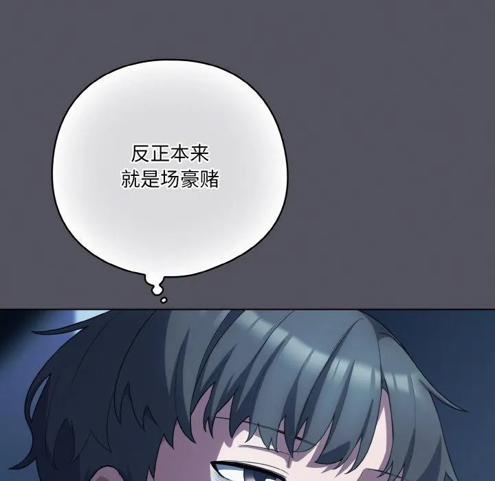 喵来的恋爱 第11話 第24页