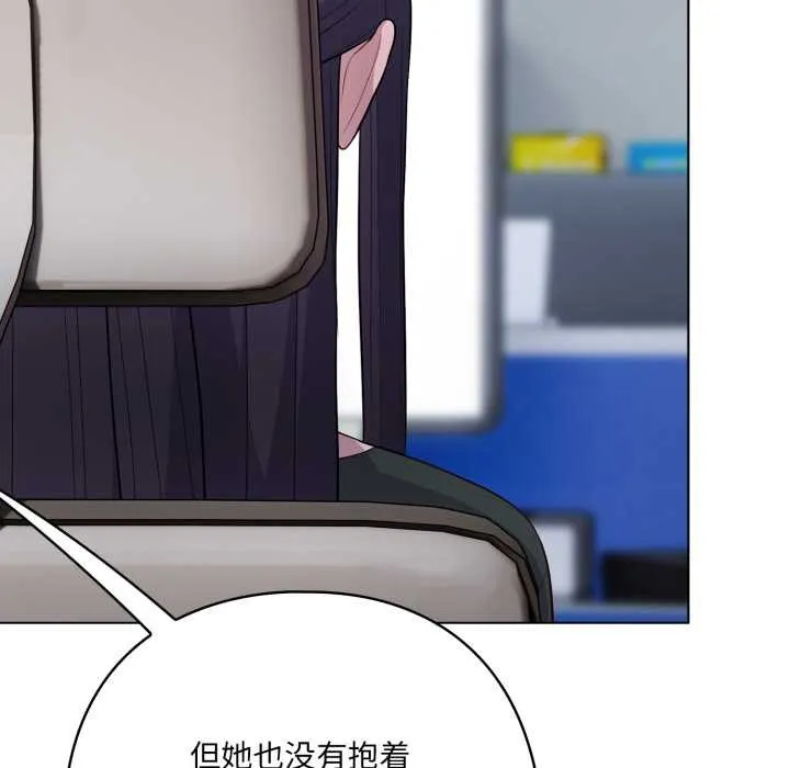 喵来的恋爱 第45話 第66页