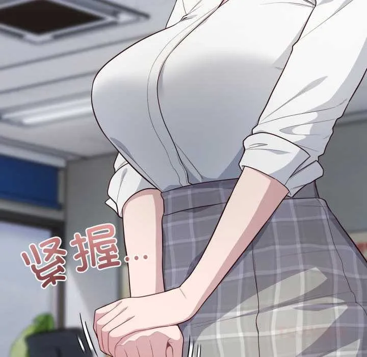 喵来的恋爱 第45話 第20页