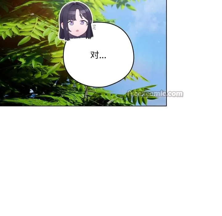 喵来的恋爱 第45話 第143页