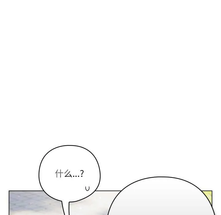 喵来的恋爱 第45話 第102页