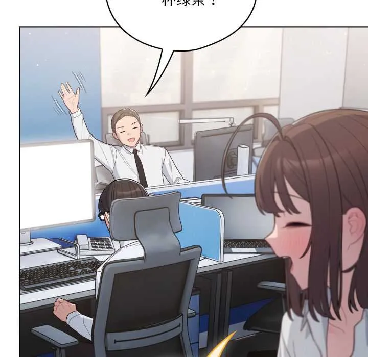 喵来的恋爱 第45話 第38页