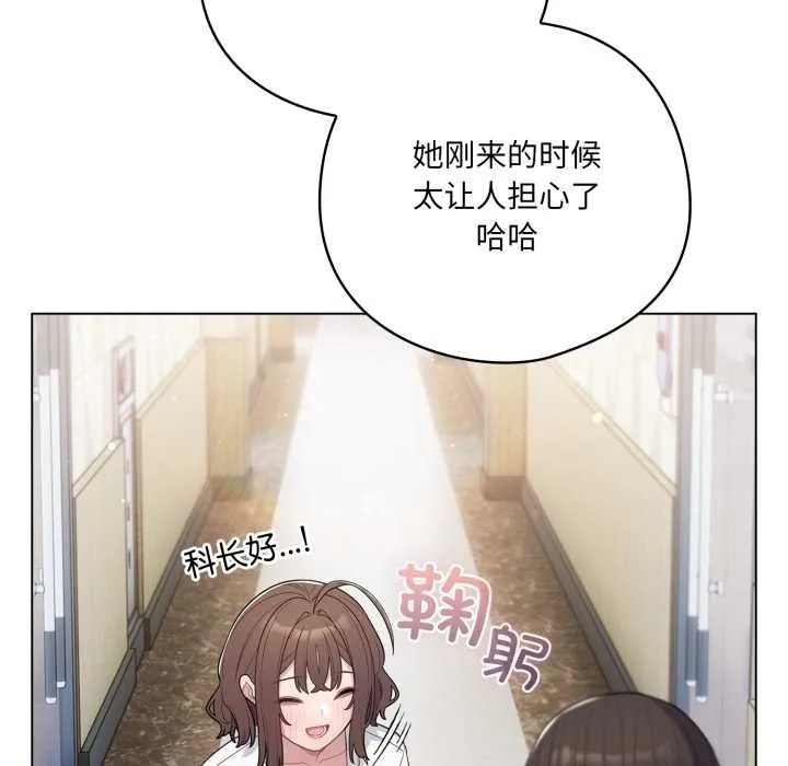 喵来的恋爱 第45話 第43页
