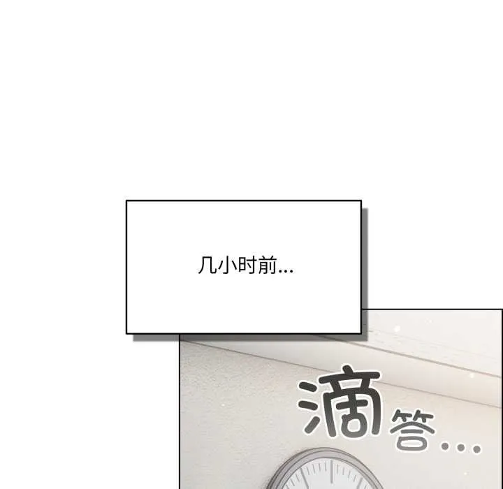 喵来的恋爱 第45話 第14页
