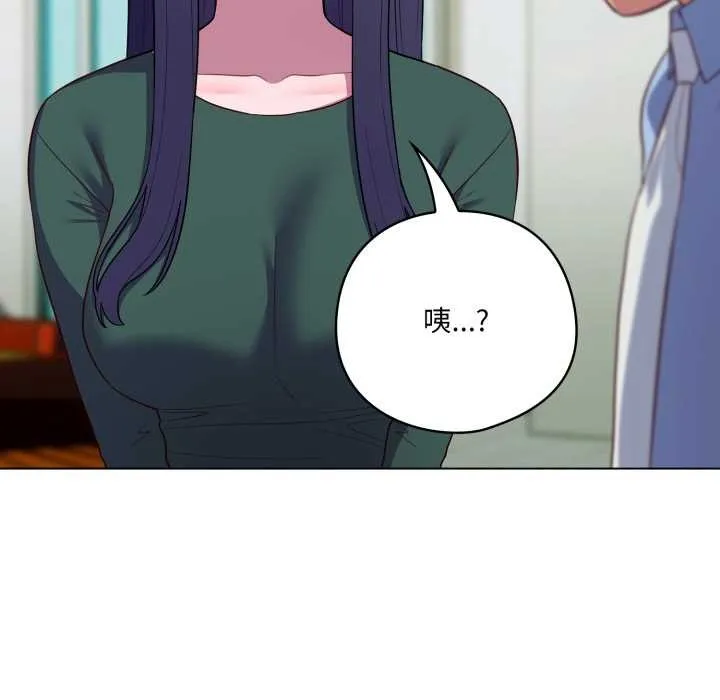 喵来的恋爱 第45話 第151页