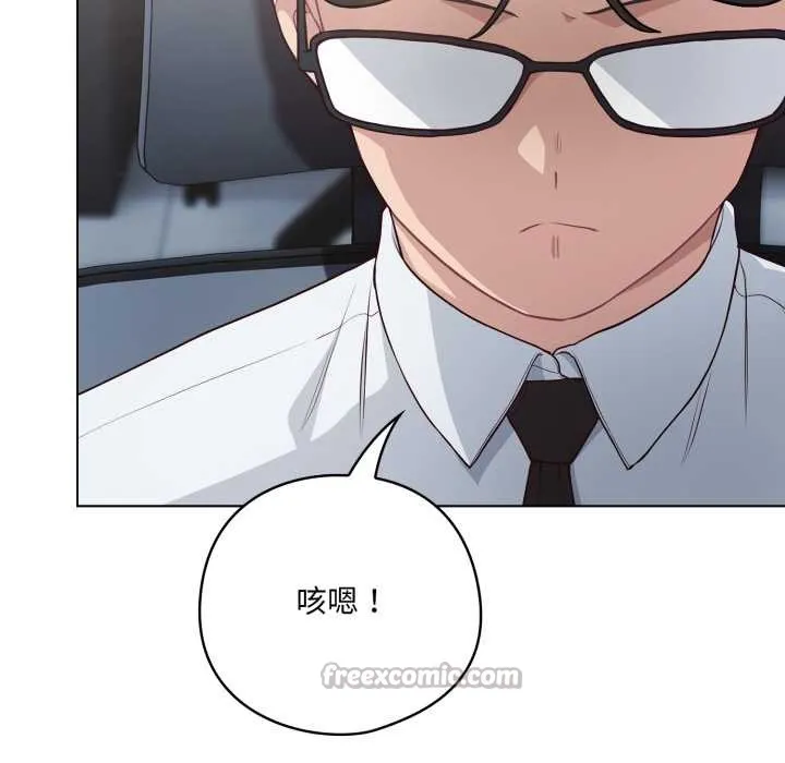 喵来的恋爱 第45話 第26页