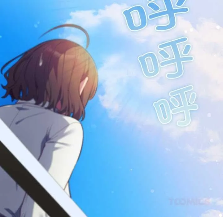喵来的恋爱 第45話 第188页