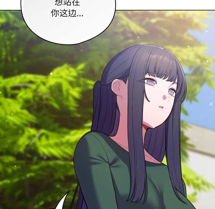 喵来的恋爱 第45話 第159页