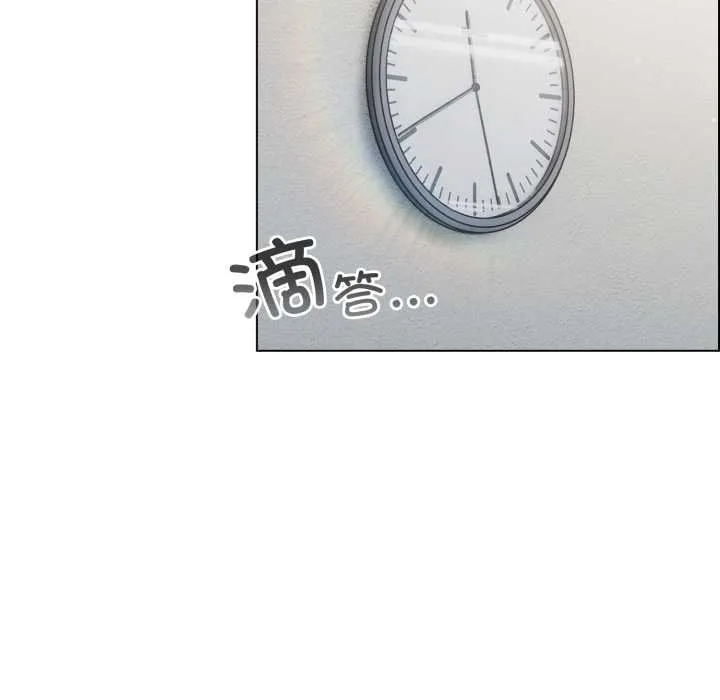喵来的恋爱 第45話 第15页
