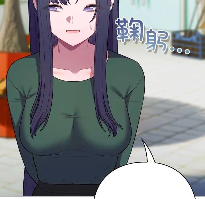 喵来的恋爱 第45話 第112页