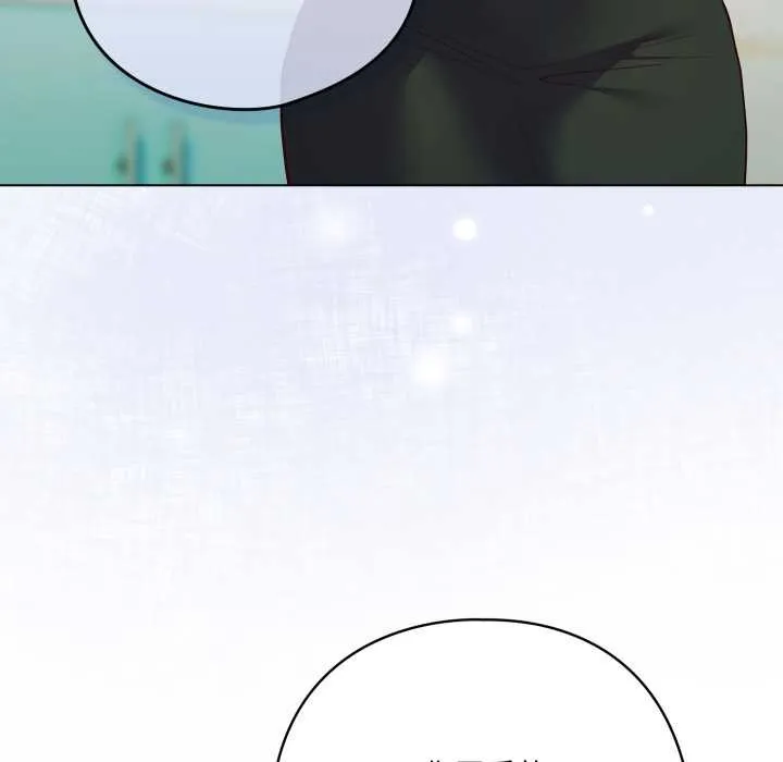 喵来的恋爱 第45話 第129页