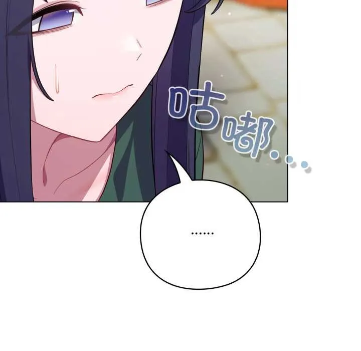 喵来的恋爱 第45話 第120页