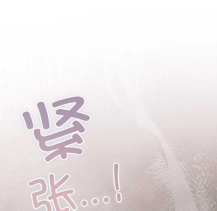 喵来的恋爱 第45話 第18页