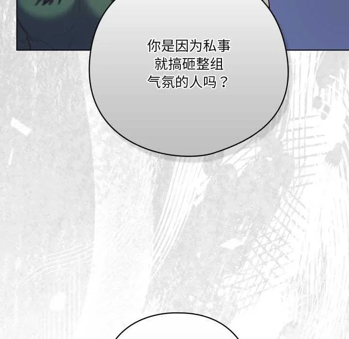 喵来的恋爱 第45話 第118页