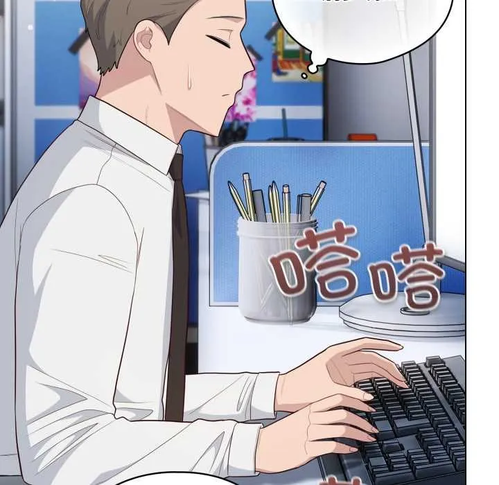 喵来的恋爱 第45話 第79页