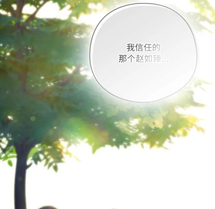 喵来的恋爱 第45話 第168页