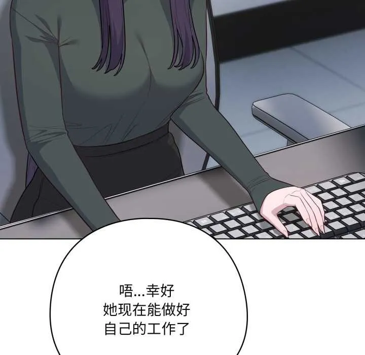 喵来的恋爱 第45話 第48页