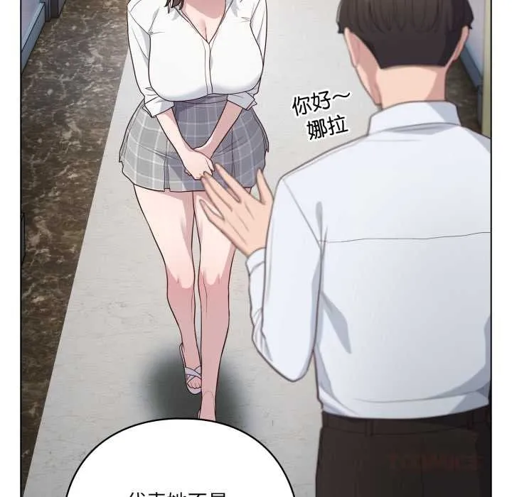 喵来的恋爱 第45話 第44页