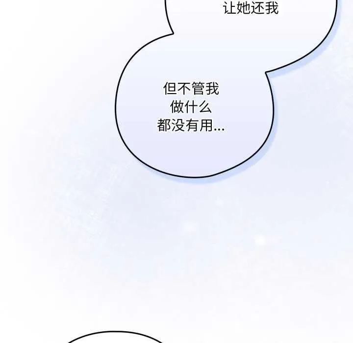 喵来的恋爱 第45話 第126页