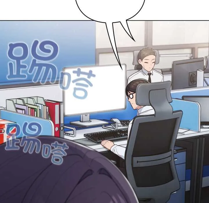 喵来的恋爱 第45話 第86页