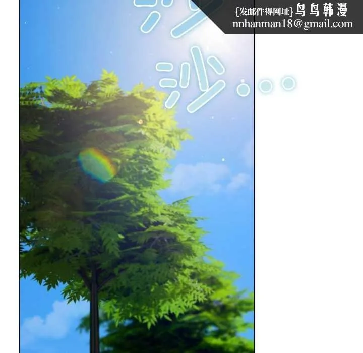 喵来的恋爱 第45話 第96页