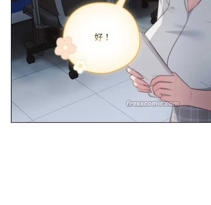 喵来的恋爱 第45話 第39页