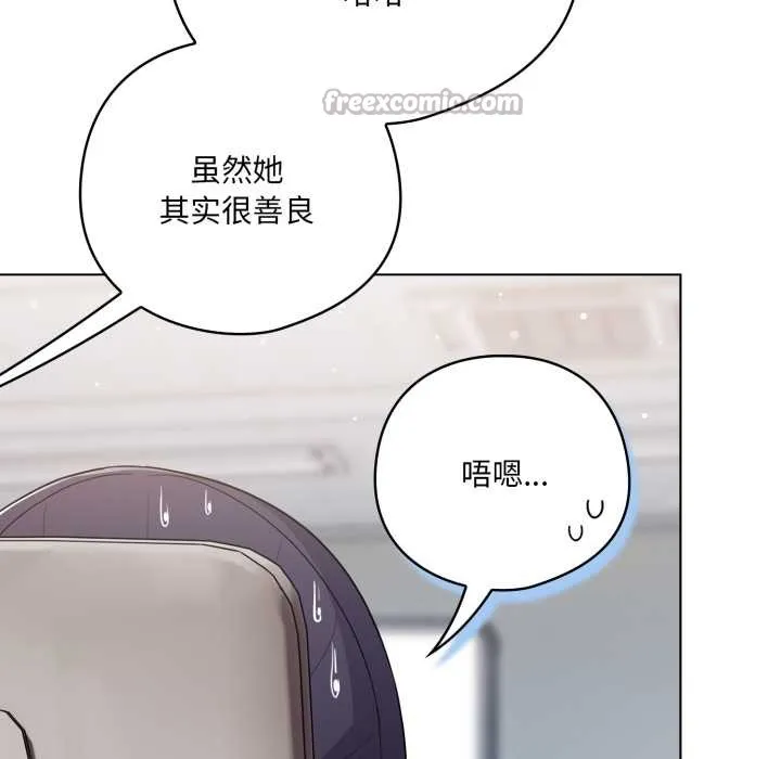 喵来的恋爱 第45話 第65页