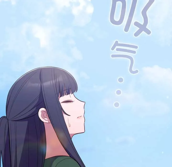 喵来的恋爱 第45話 第181页