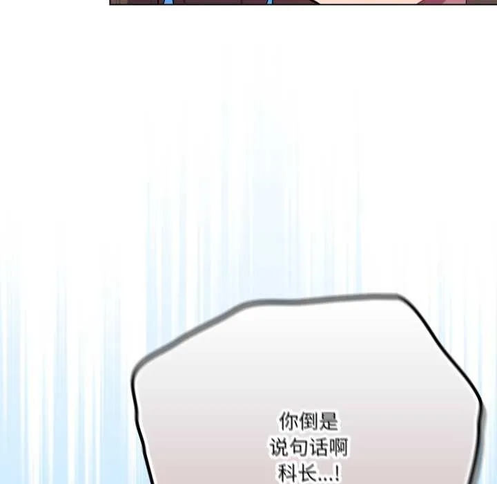 喵来的恋爱 第45話 第177页